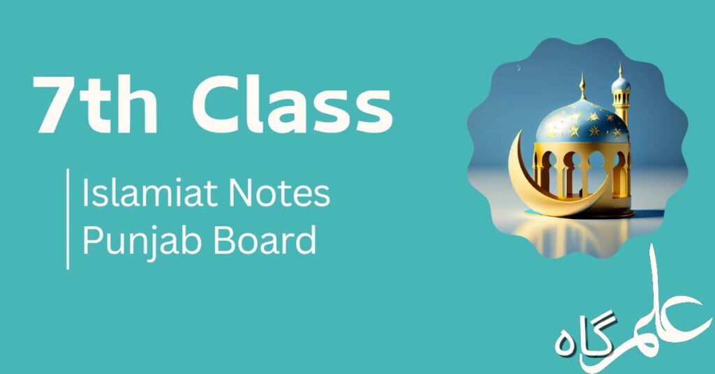 7th Class Islamiat Notes Punjab Board