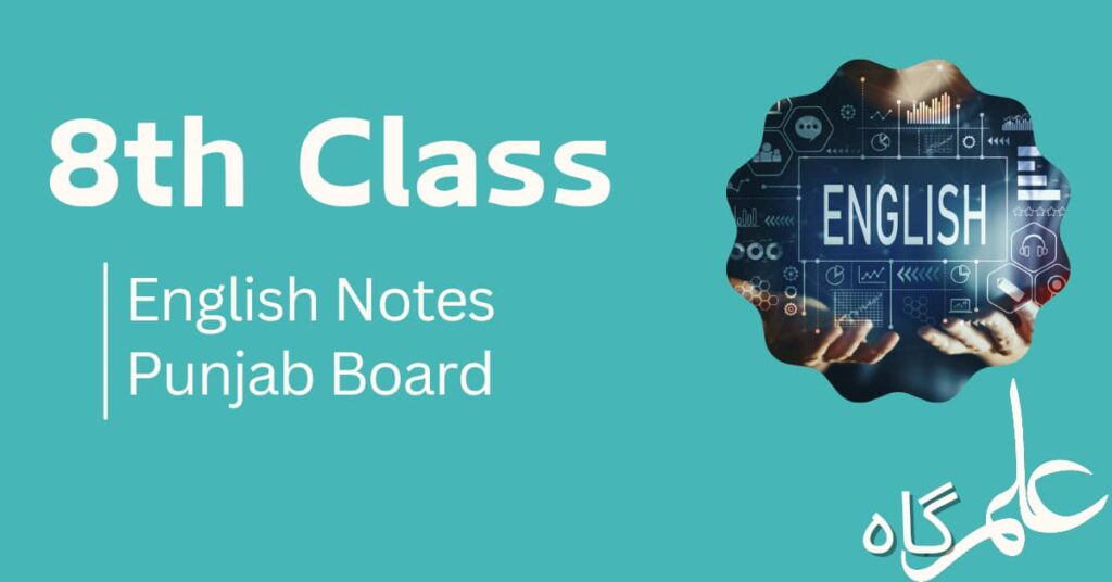 8th Class English Notes Punjab Board