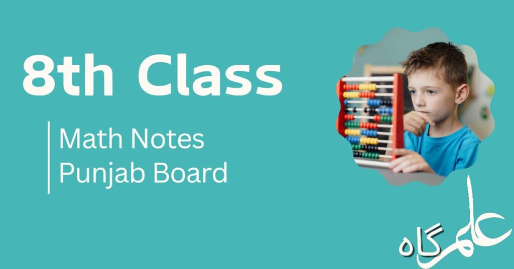 8th Class Math Notes Punjab Board