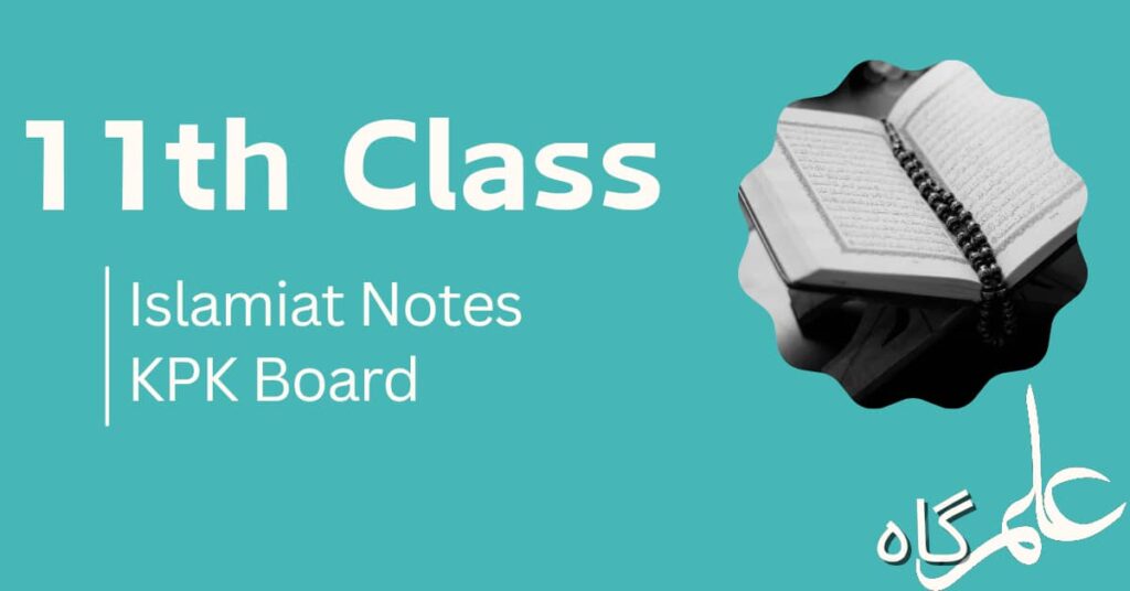 Class 11 Islamiat Notes KPK Board
