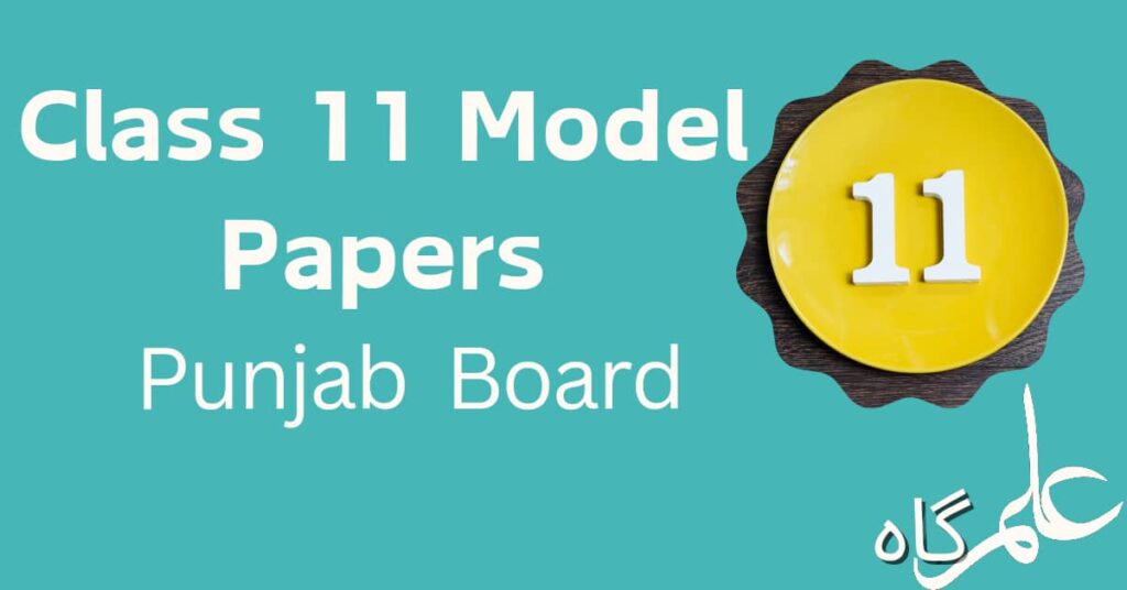 Class 11 Model Papers Punjab Board