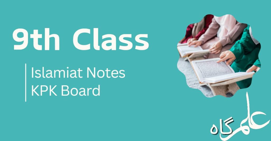 Class 9 Islamiat Notes KPK Board